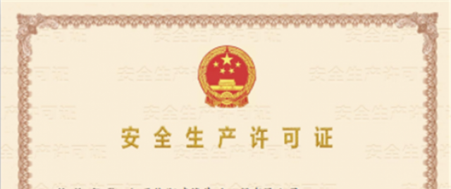 荣誉资质